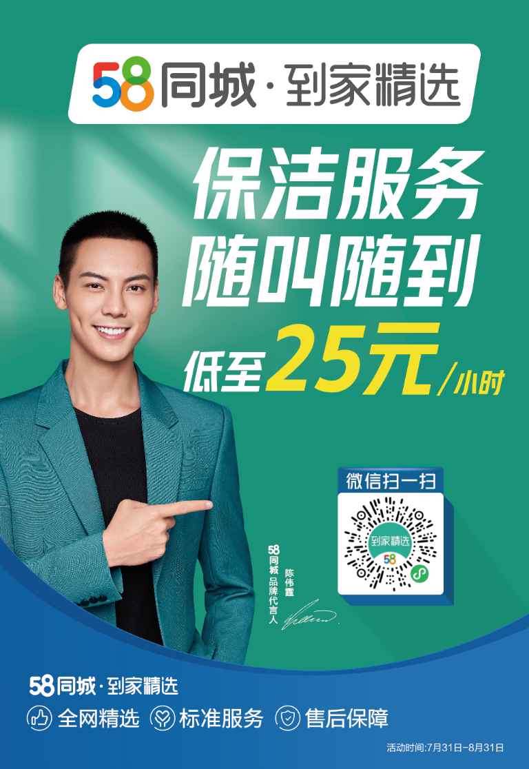 58同城到家精选以技术驱动实现效率提升助力商家实现订单增量