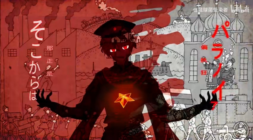 aph苏联个人向历史向手书爱丽丝