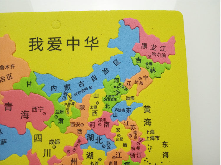 行政区划拼图 eva泡沫 大中小号中国地图省份地理拼图中国政区拼图
