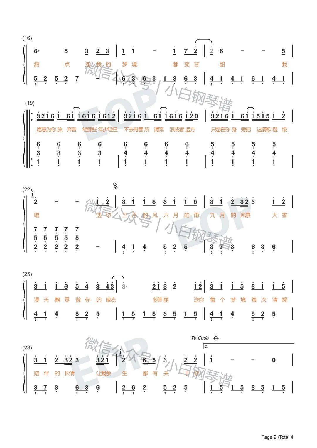 琴谱四季予你抖音送你三月的风六月的雨九月的风景程响含简谱