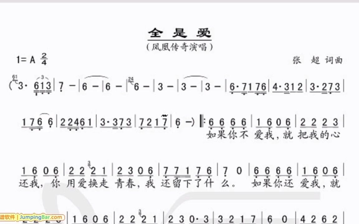 全是爱(e调笛子作2)