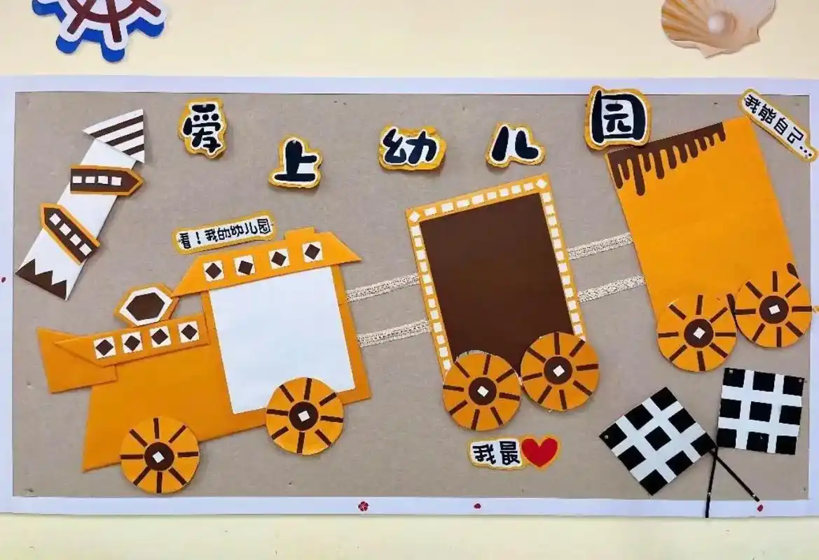 幼儿园主题墙 #环境创设  - 抖音