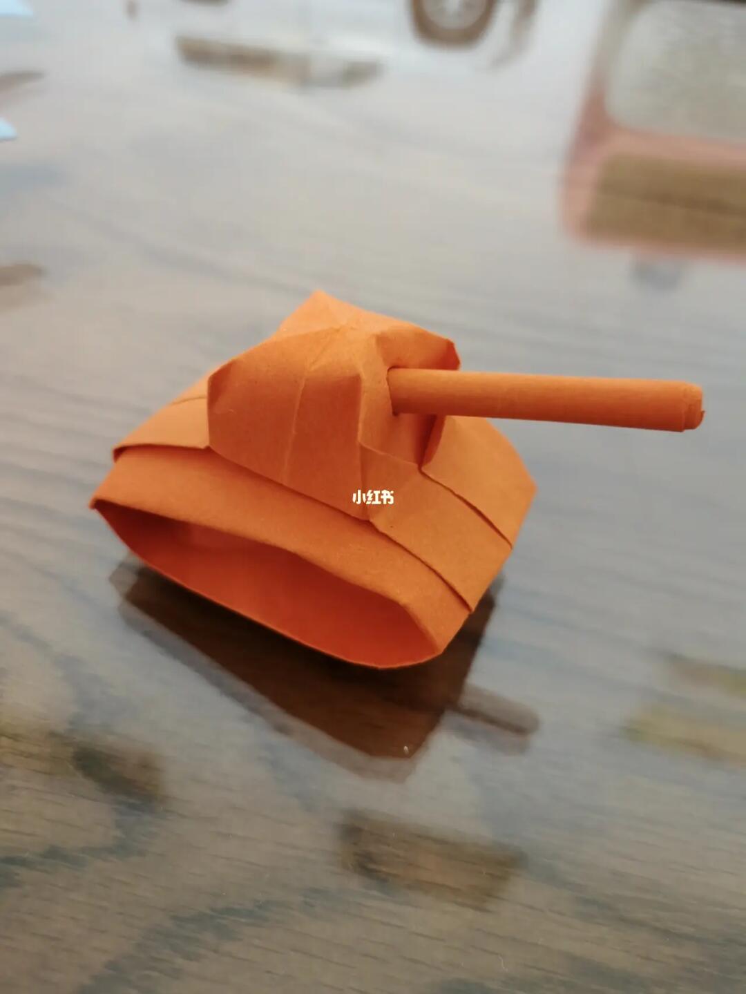 折纸坦克