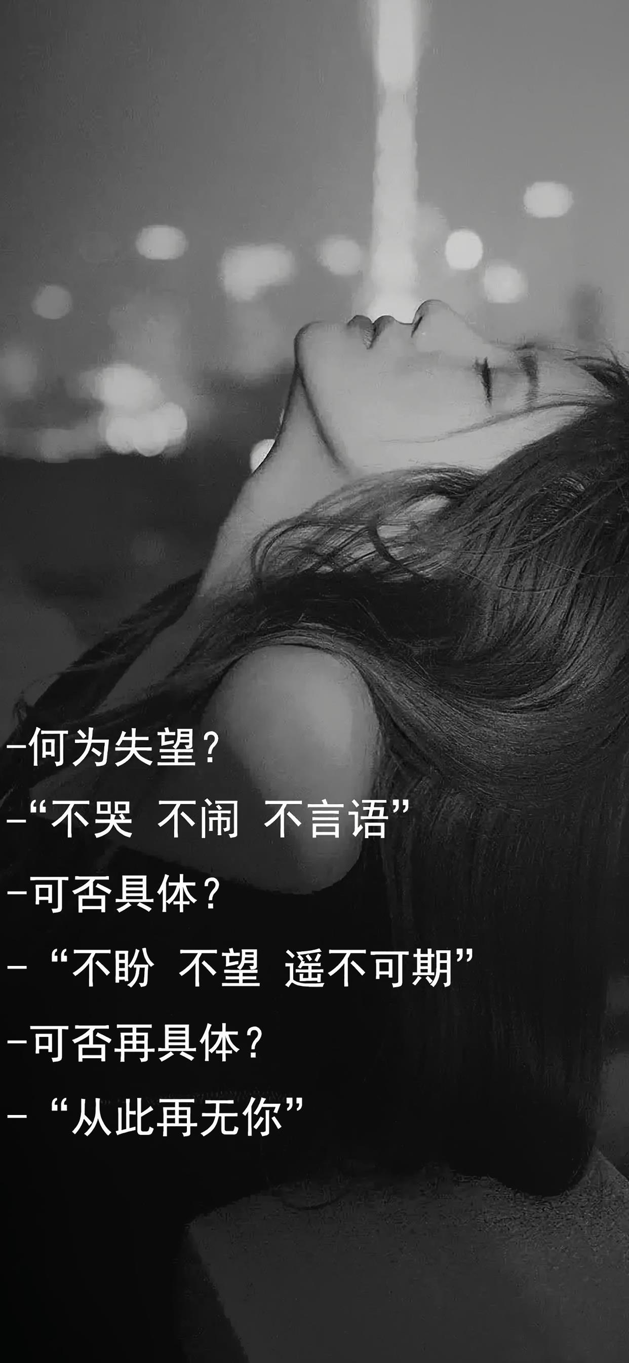 高清1080p壁纸:抖音网红情感语录!