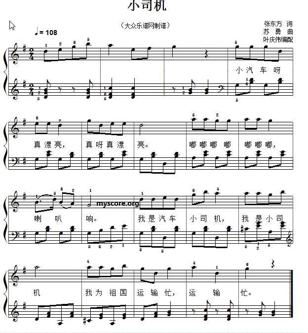 幼儿钢琴弹唱儿歌简谱 - 搜狗图片搜索