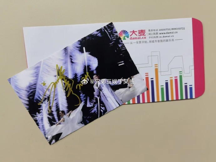 刘德华 签名照#刘德华上海演唱会##刘德华#刘德华超话#刘德华南京演唱