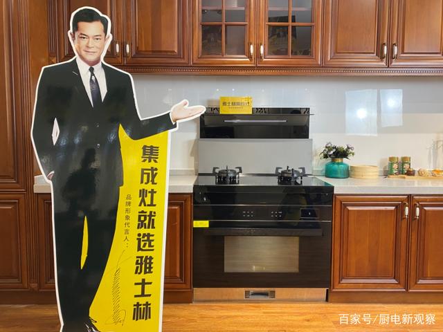 厨电新测评首款古天乐参与设计的集成灶雅士林e6有何过人之处