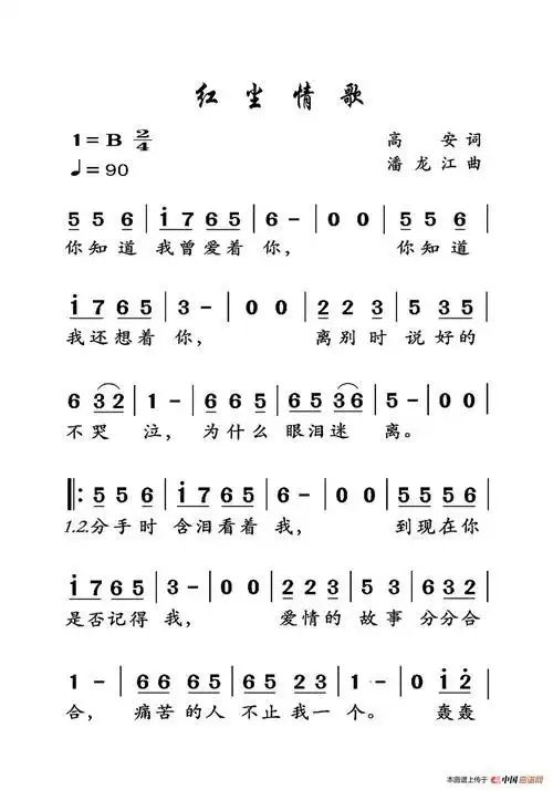 高安红尘情歌的歌词(红尘情歌歌曲介绍)