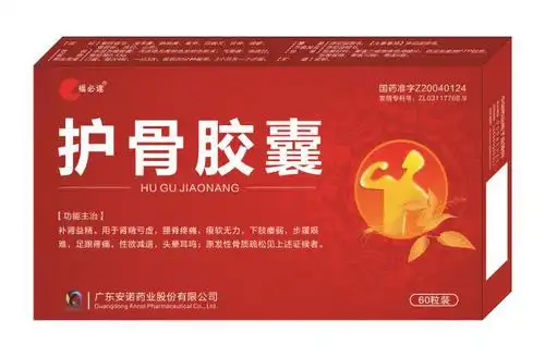 不忘初心砥砺前行丨热烈祝贺安诺药业独家产品护骨胶囊再次获得广东省