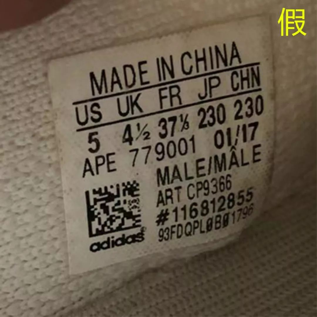 阿迪达斯鞋标签怎么辨别真假