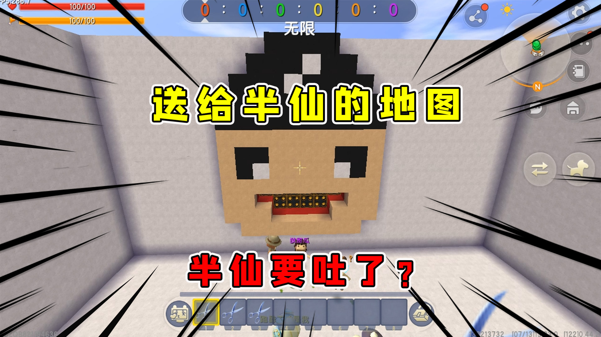 迷你世界刘半仙解说闯关