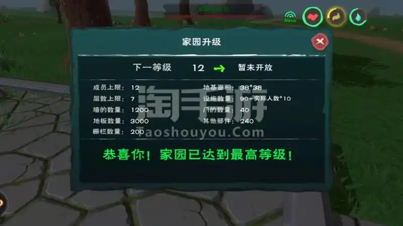 创造与魔法安卓九游61级大佬号有12级家园家园共享很多物质