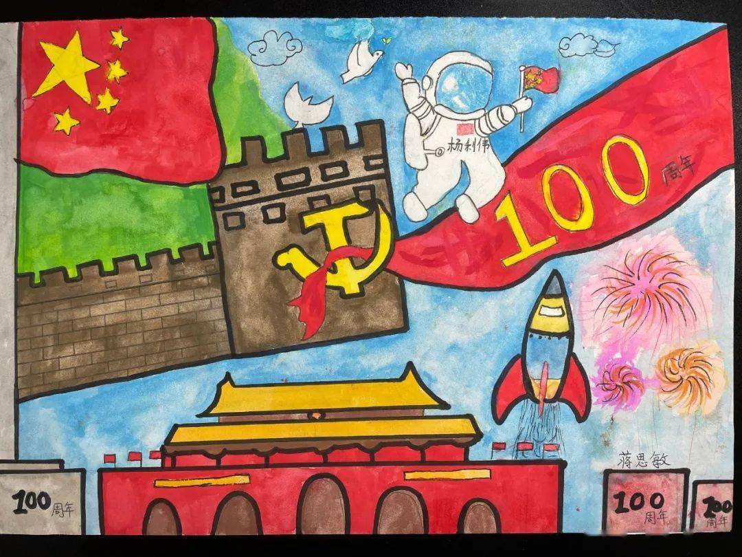 学党史强信念跟党走丨四百献礼今日画作党旗飘飘