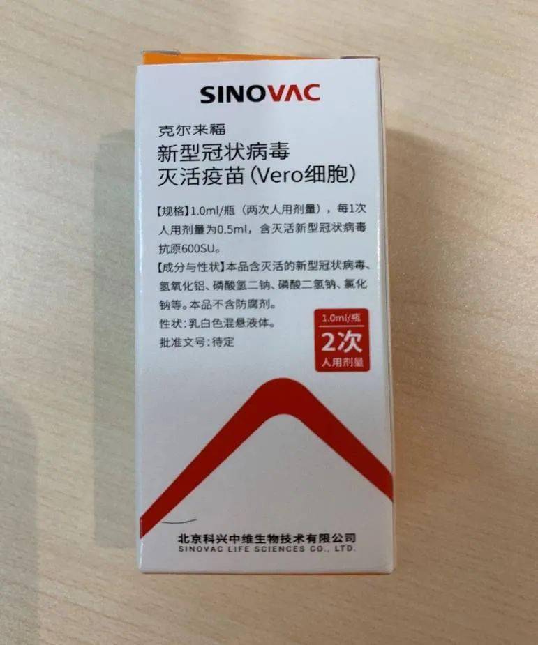 事关镇江疫苗接种_包装