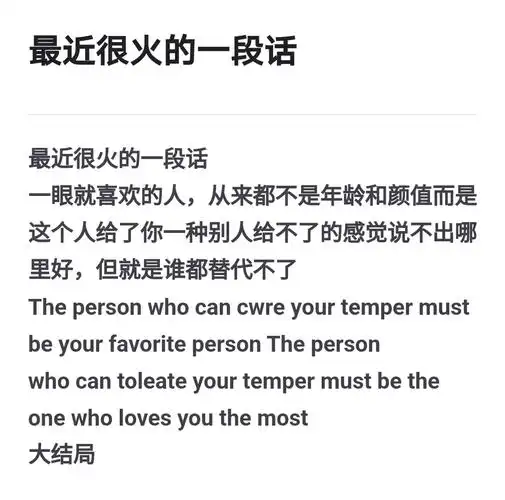 治愈文案 这应该是今年2023年最火的一句话了,最近很喜欢 - 抖音
