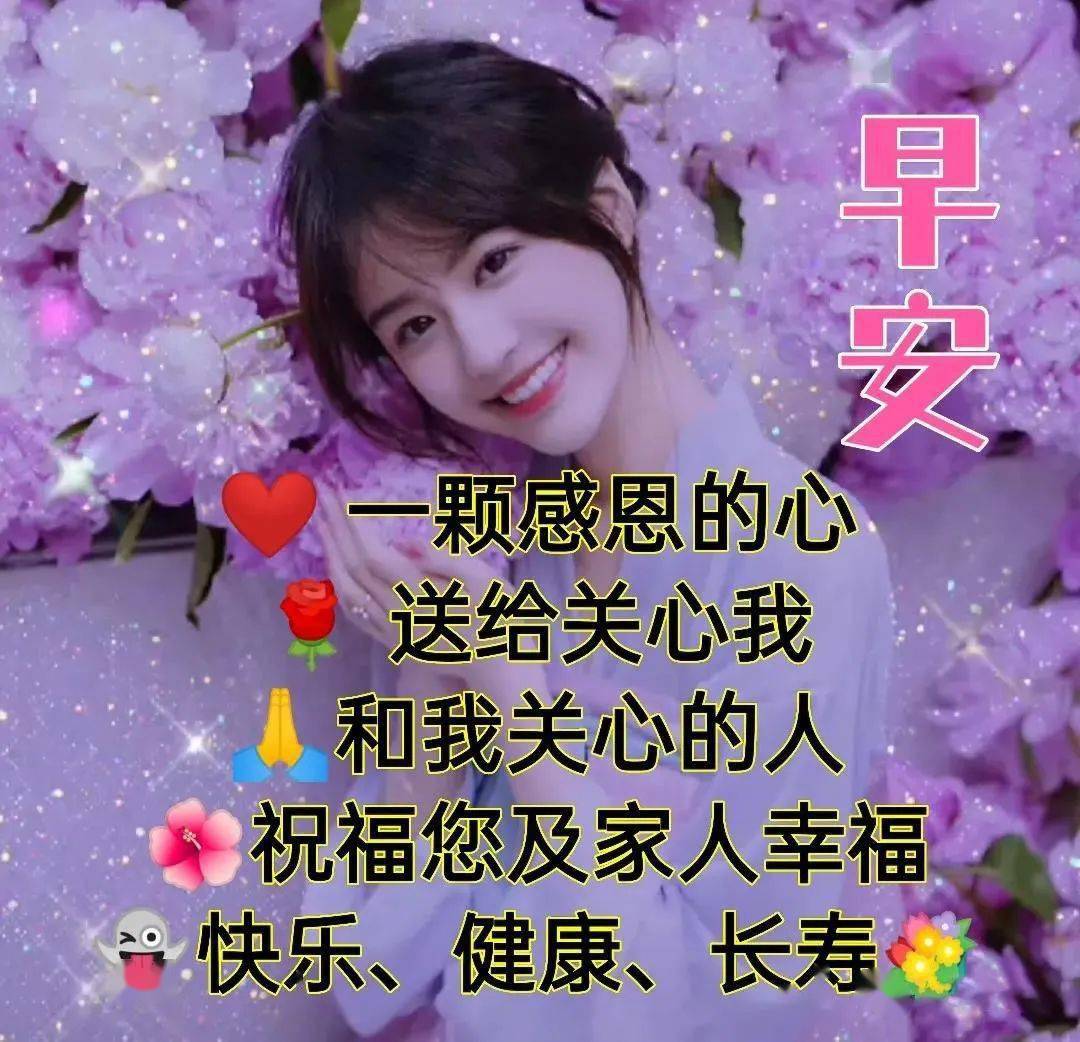 2021早上好免打字图片带祝福语夏日温馨的大家早上好问候语图片精选