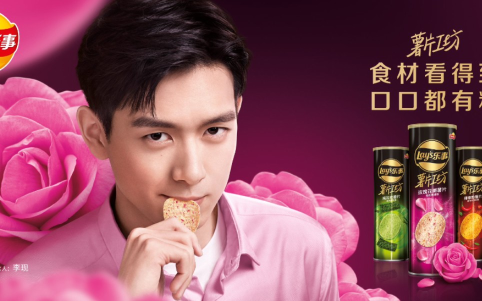 李现乐事代言人tvc广告