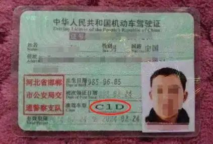 c1驾驶人可以笑了只要增驾1个证汽车摩托车电动车都能开