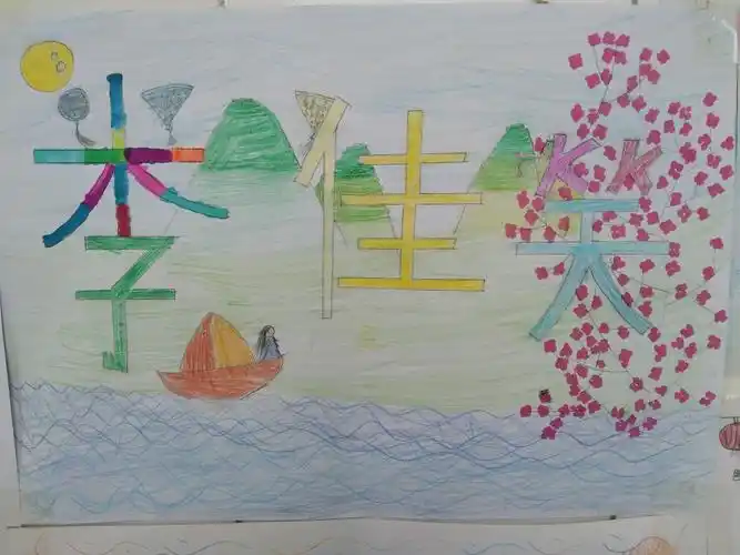 《我们的名字》创意设计---四年级美术活动