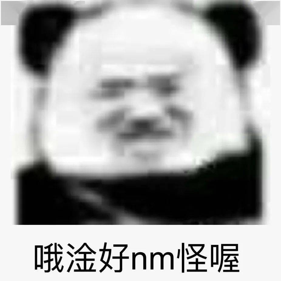 奇怪的表情增加了