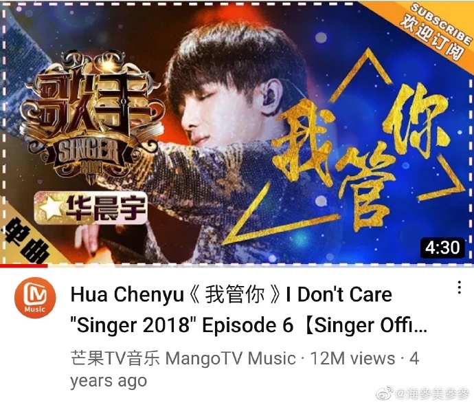 华晨宇##华晨宇应援棒