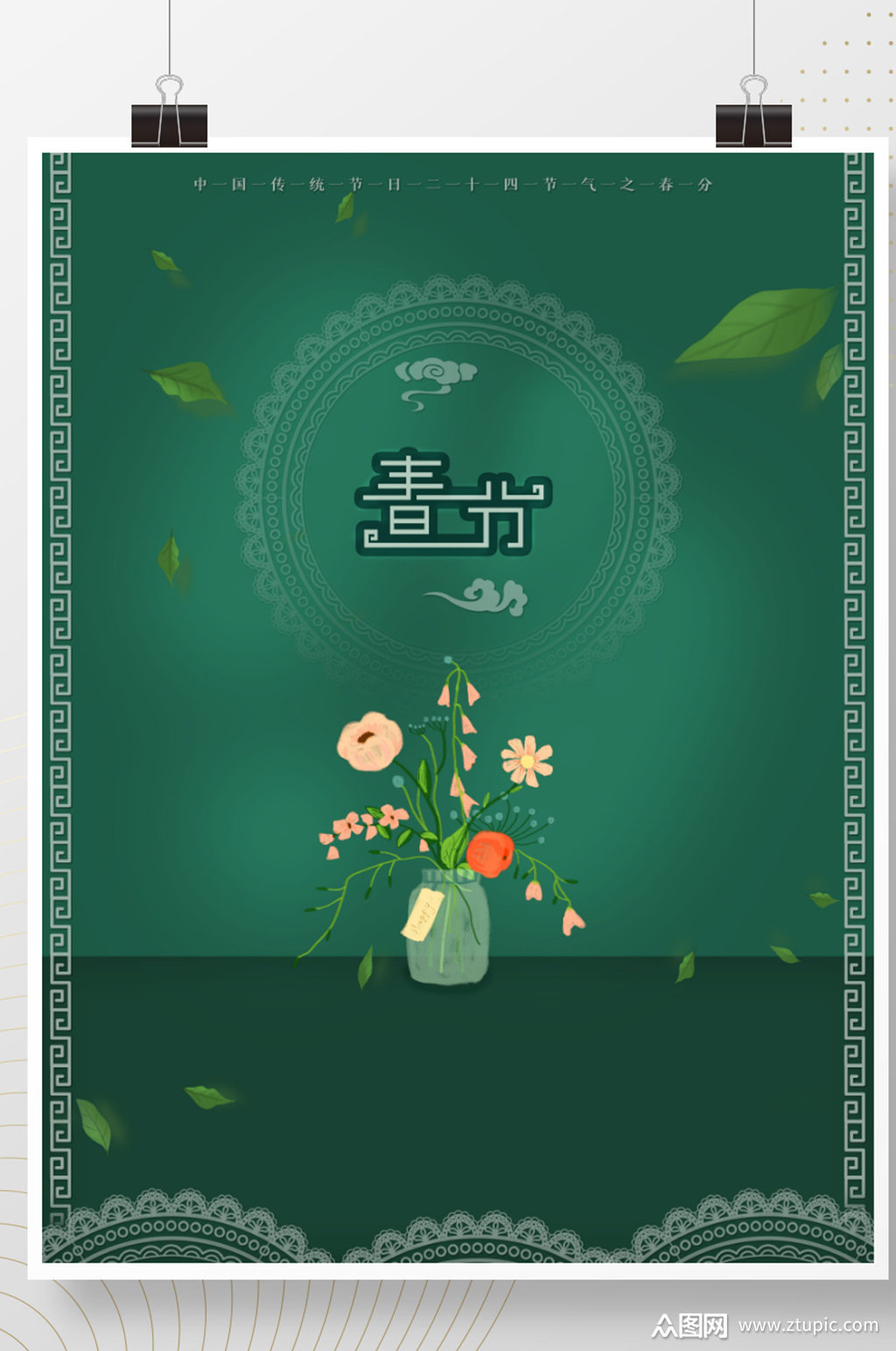 本作品是由z莹上传的原创平面广告素材,适用于海报设计