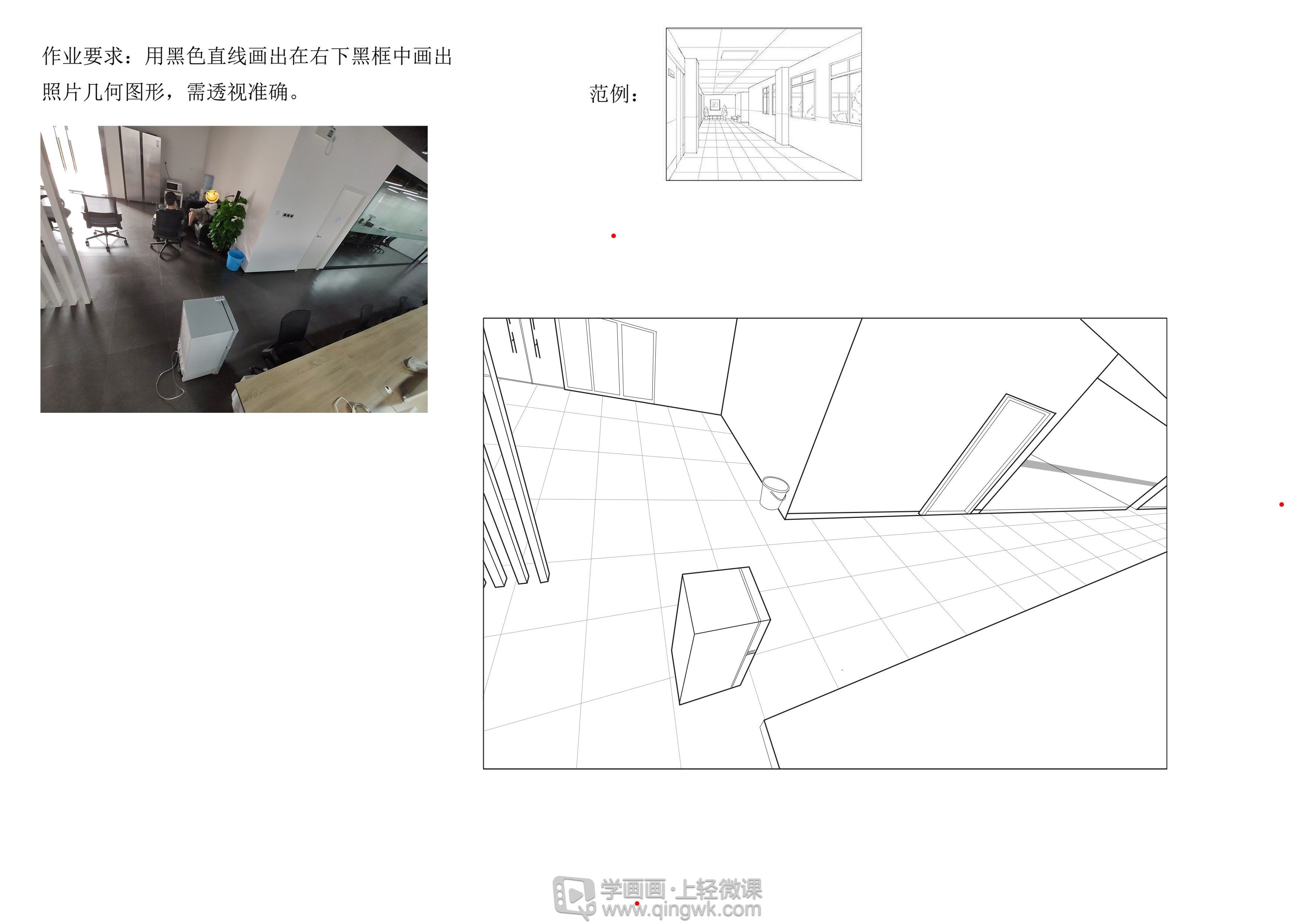 三点透视的分析与绘制