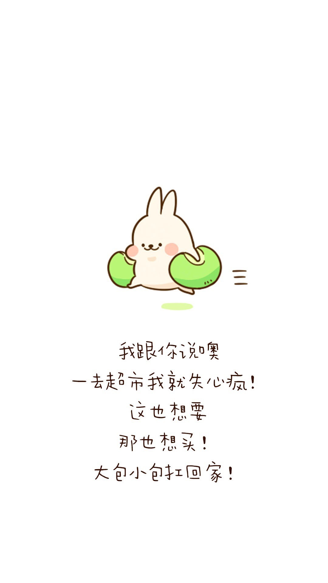 可爱卡通萌物文字