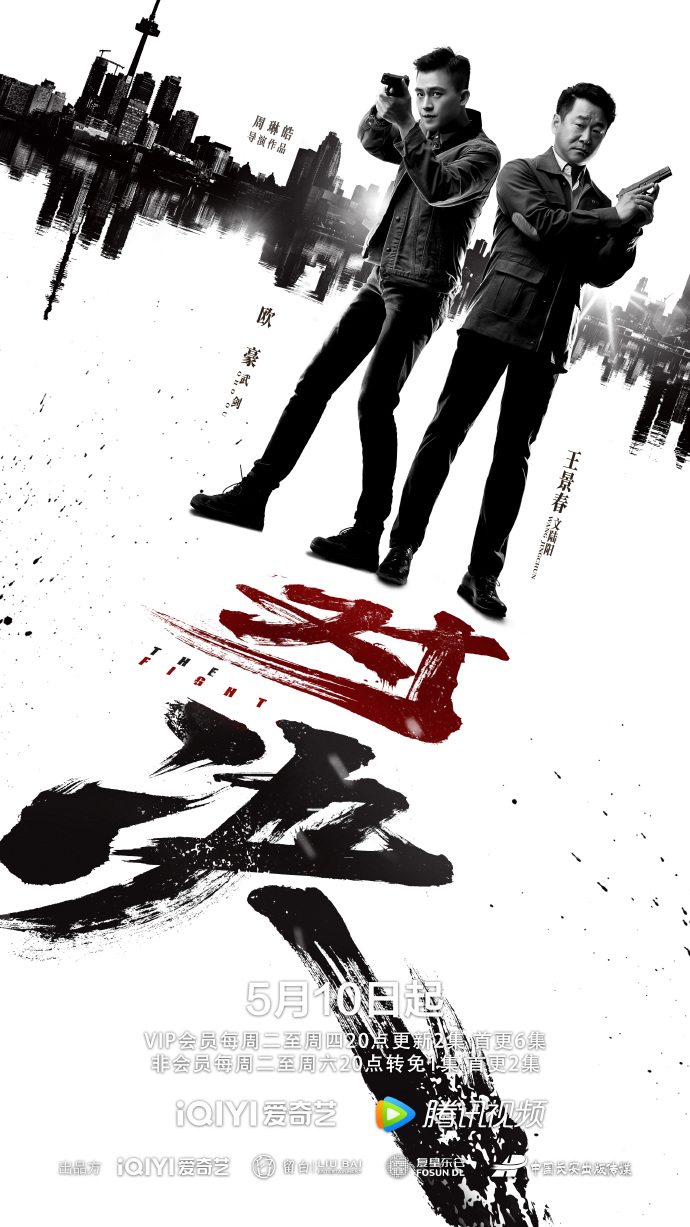 对决先锋版海报##剧集对决