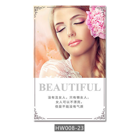 美容院装饰品养生会所海报图宣传画广告贴画美女企业文化墙壁挂画 60*