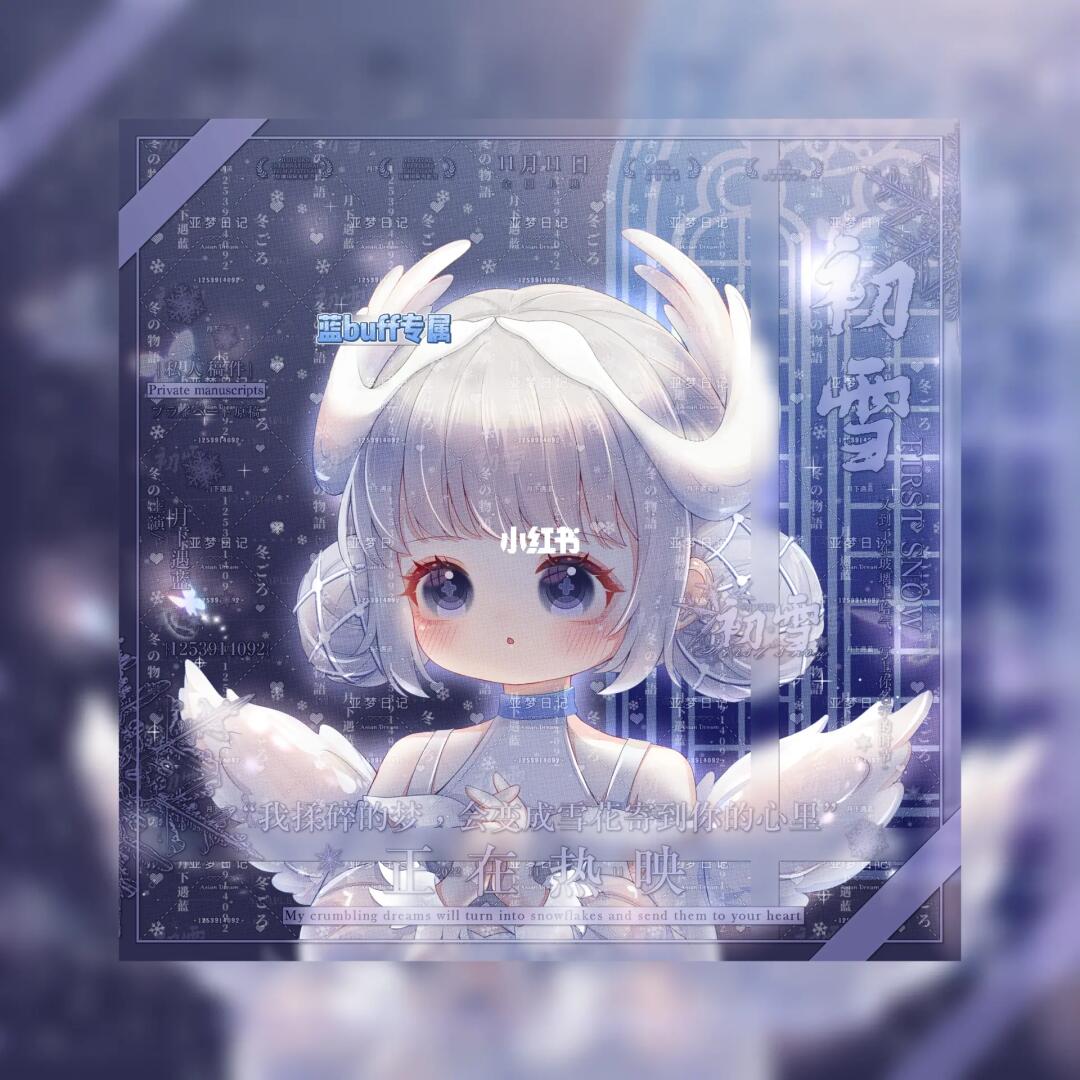 王者荣耀小乔天鹅之梦