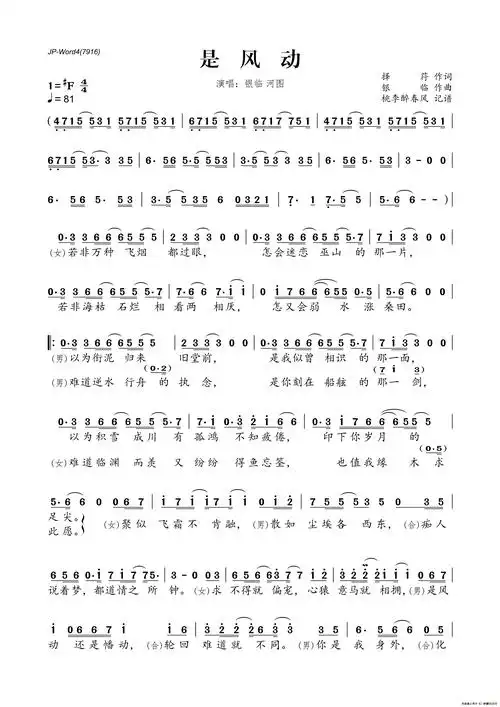 是风动_简谱_搜谱网