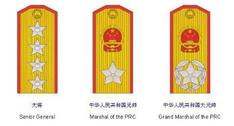 党中央为何不再授予"元帅"军衔?虽然就这一个原因,但很有道理