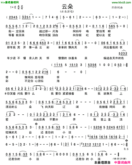云朵简谱