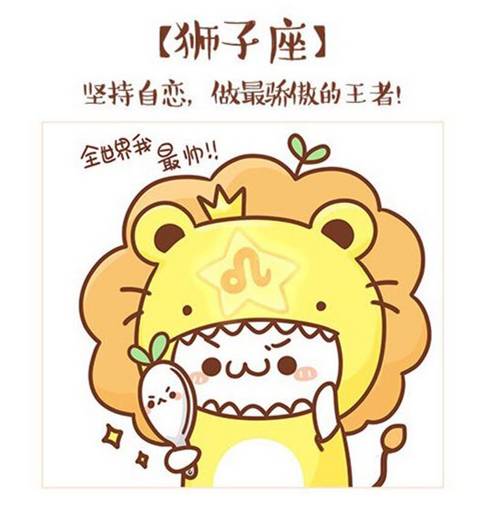 狮子座是雅思王大数据揭露12星座雅思运势