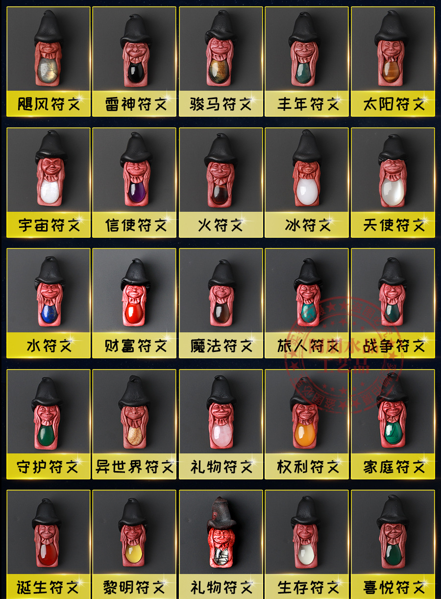 北欧精灵24卢恩符文有影小精灵可爱灵动吊坠百搭饰品灵性晶石礼品