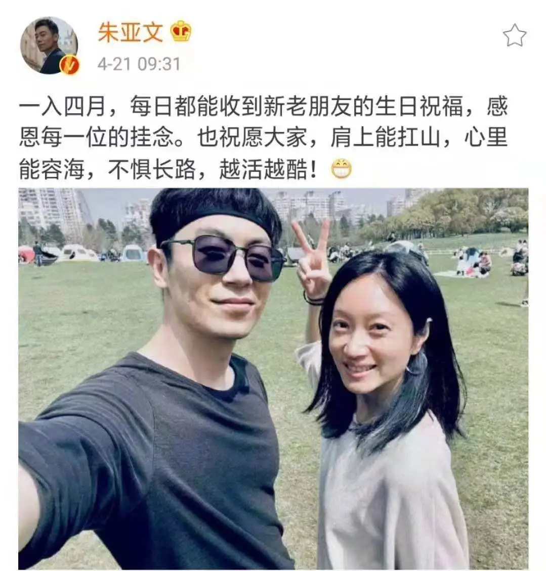原创演员朱亚文放弃8年初恋单爱沈佳妮行走的荷尔蒙只对老婆释放