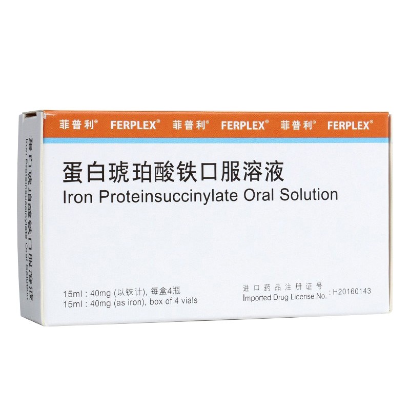 菲普利蛋白琥珀酸铁口服溶液婴15ml:40mg*4瓶/盒 缺铁性贫血 孕妇补铁