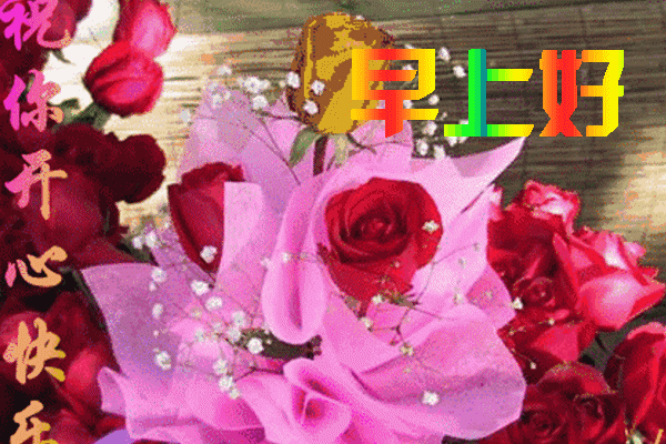 周一微信新版早上好问候语动态表情包图片大全