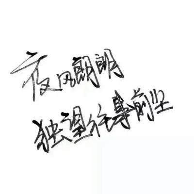 纯文字微信头像微信头像纯文字图片2022已更新今日热点