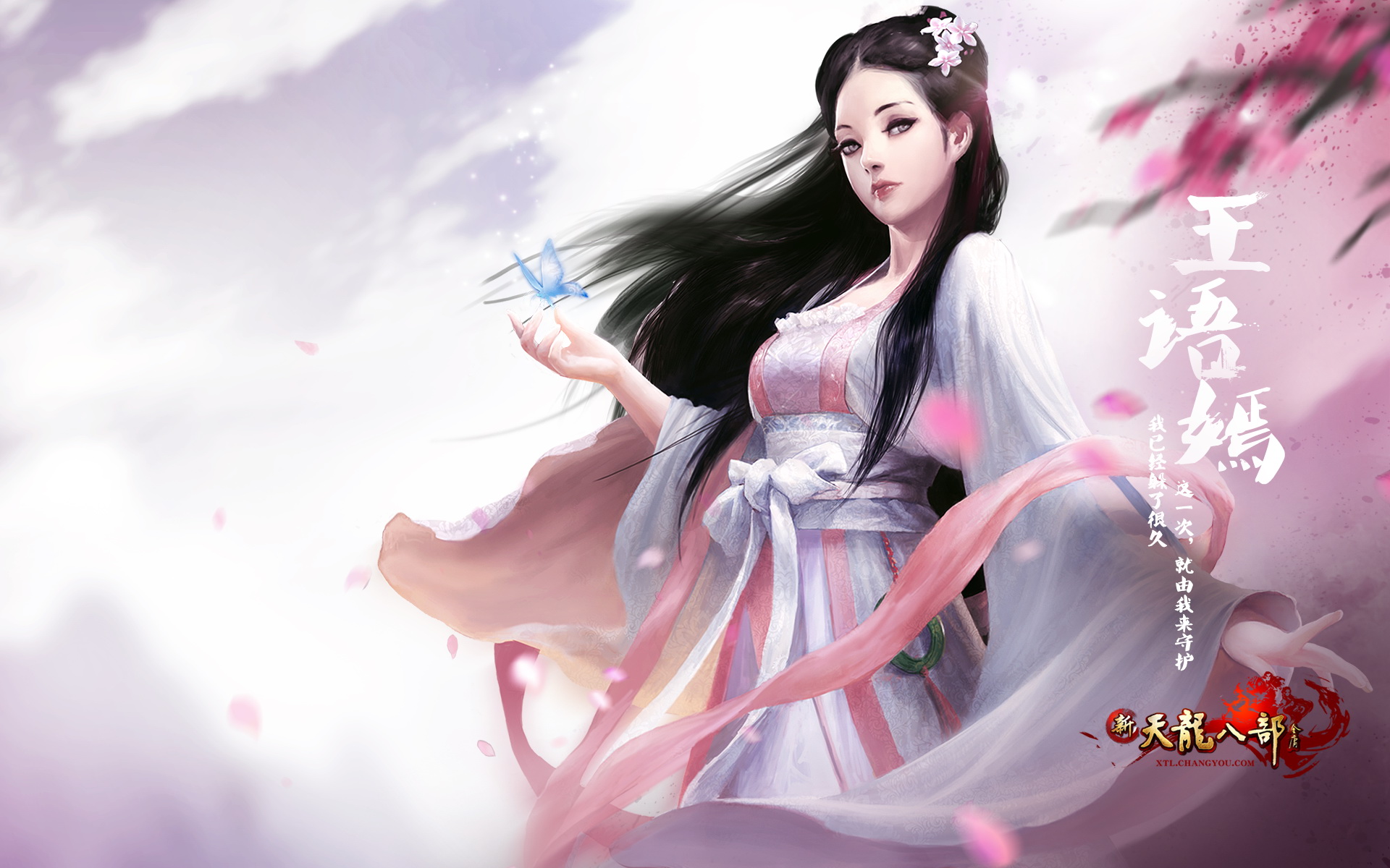 刺激好玩武侠游戏新天龙八部人物图片电脑桌面壁纸高清 第二辑