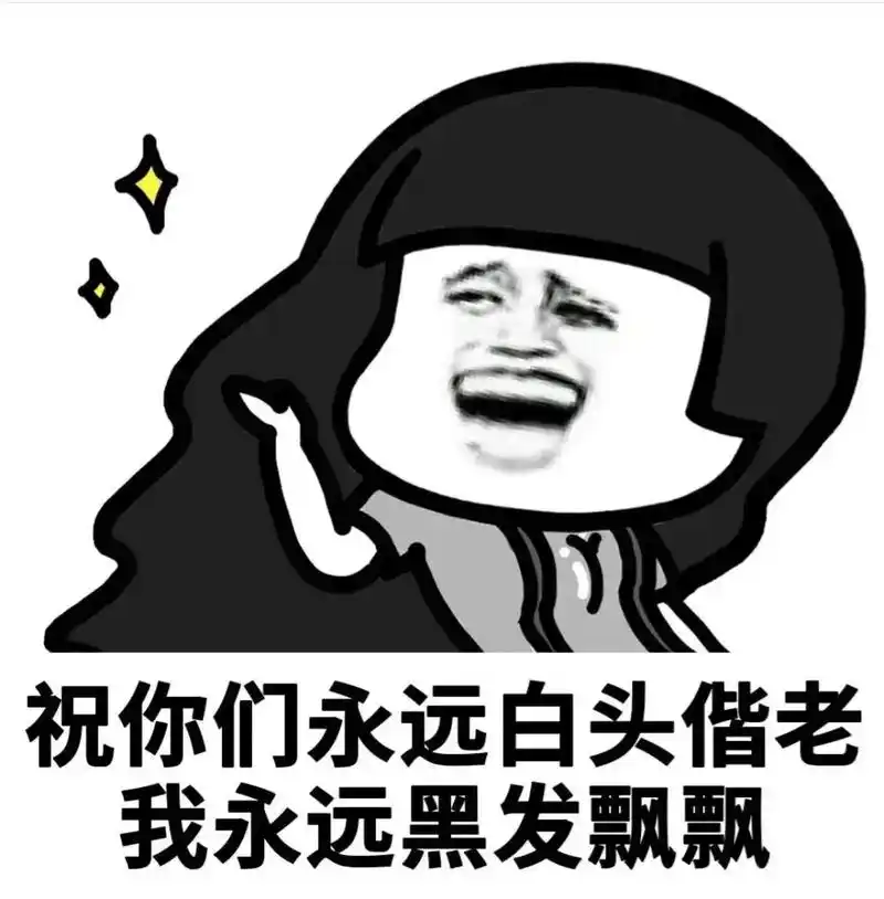 表情包 #看一遍笑一遍 #搞怪日常 蘑菇头表情包带字搞笑图 - 抖音