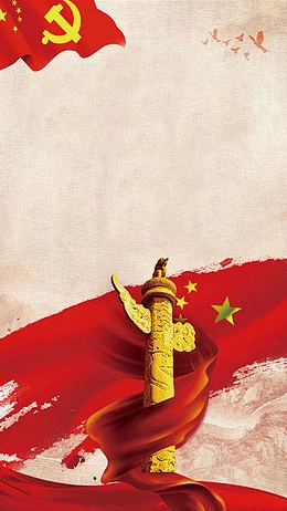 红色丰碑丝带h5背景素材