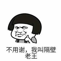 隔壁老王表情包头像_微信头像图片大全