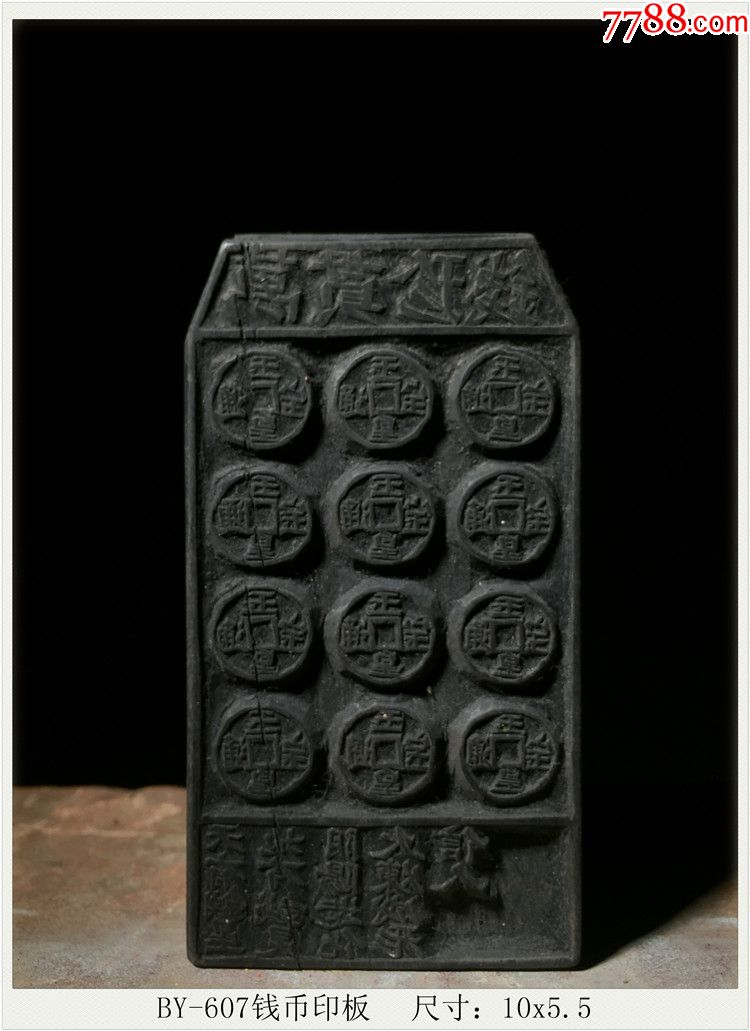 by607钱币印板清代老木雕古玩古董民俗收藏尺寸10x55