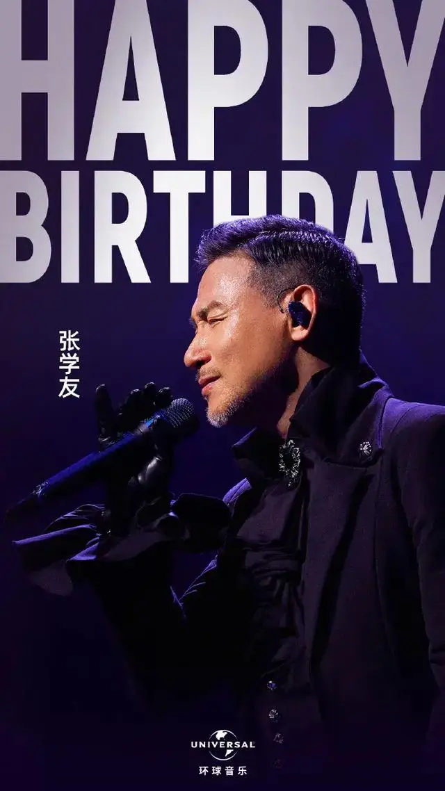 张学友迎来64岁生日!已开满1000场个人演唱会