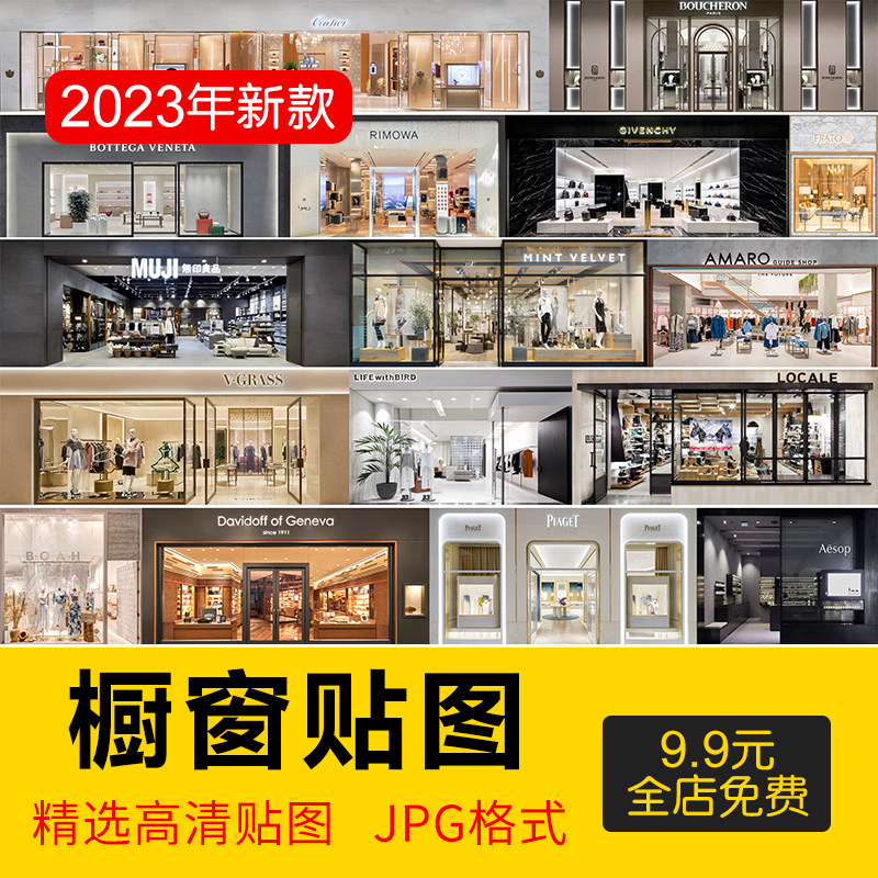 橱窗贴图专卖店夜景商业商场店铺门面建筑外立面玻璃内透环境素材