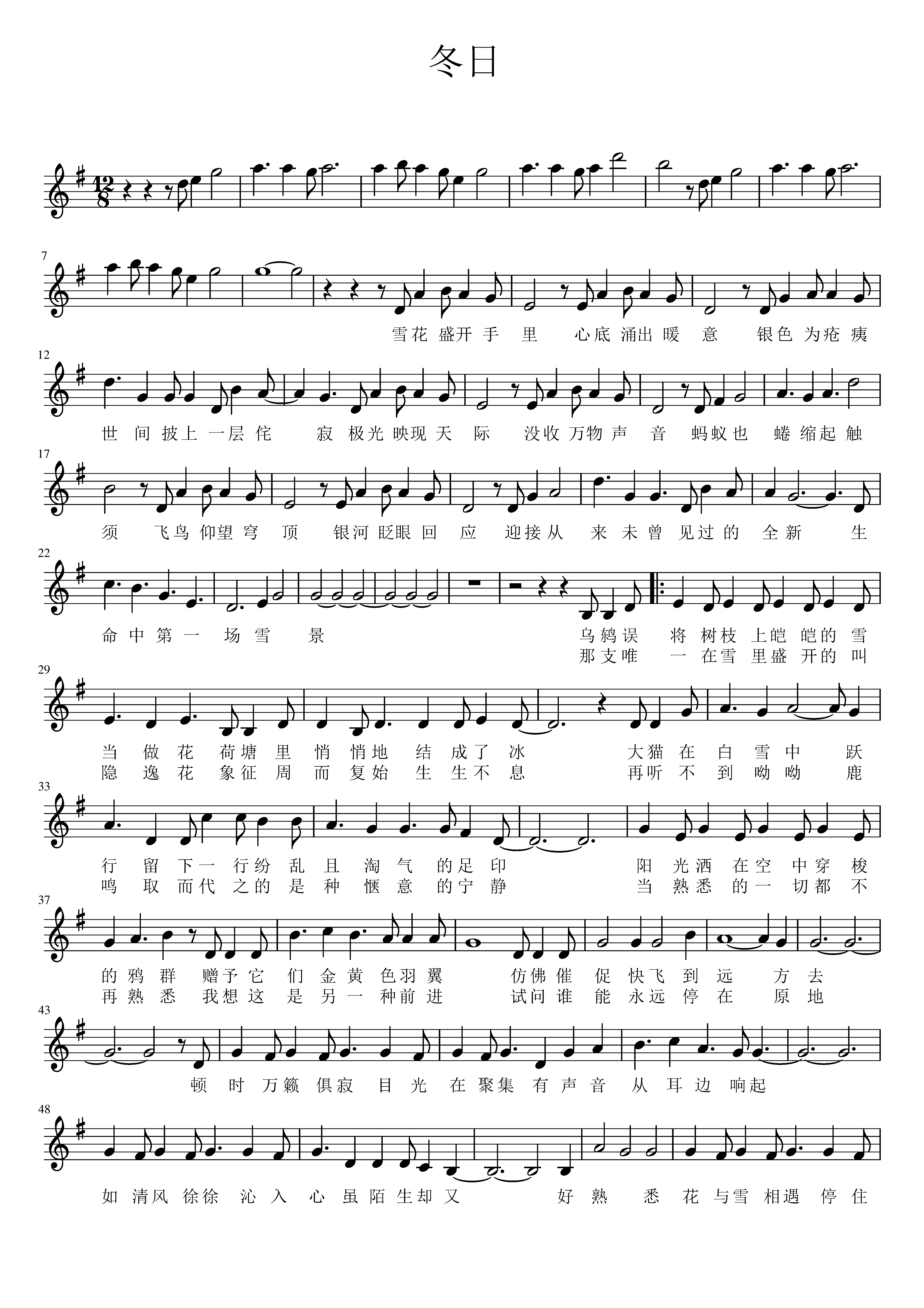 snh48冬日主旋律谱