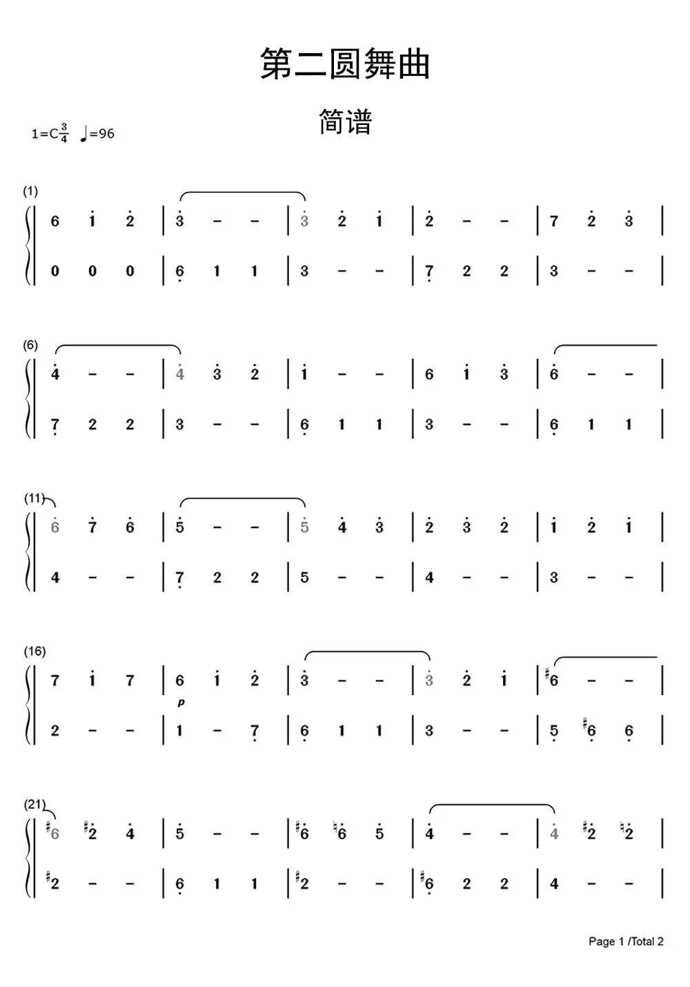 第二圆舞曲简谱乐谱