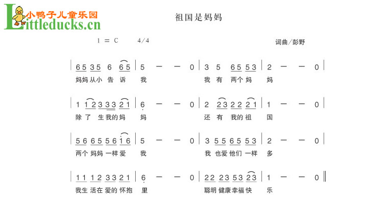 歌曲简谱儿歌简谱难动力火车当简谱,动力火车当歌谱,动力火车当歌词